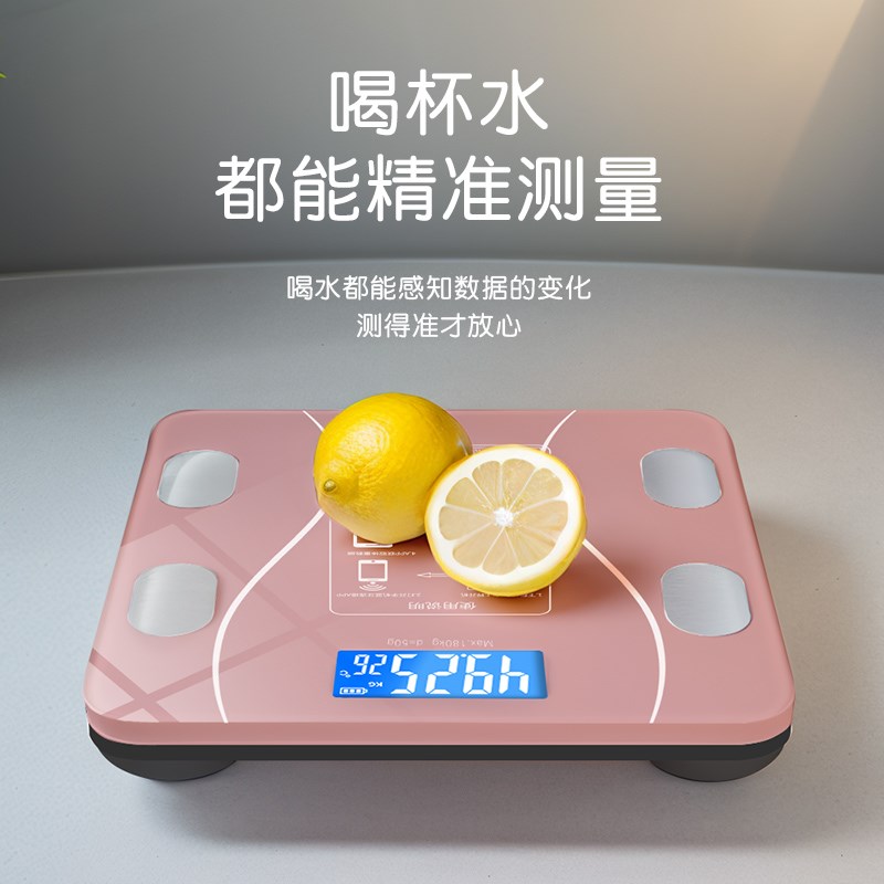 清华同方体脂秤减肥专用人体称智能精准家用小型专业电子秤蓝牙充