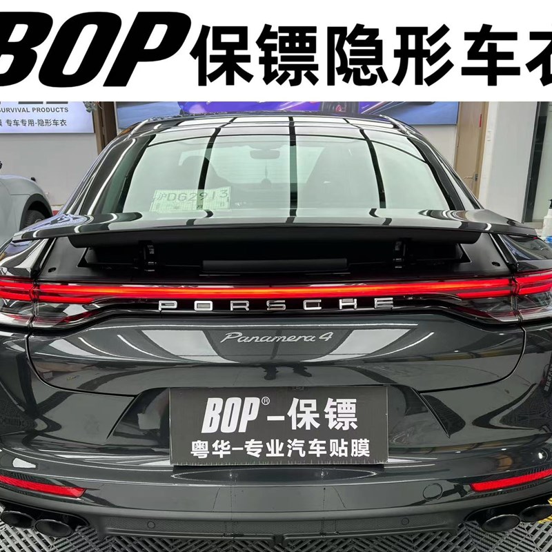 BOP保镖TPU漆面保护膜汽车隐形车衣 质保十年电子质保上海实体店