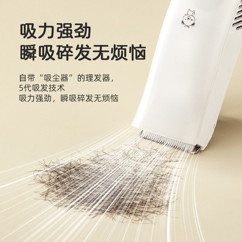 小贝熊婴儿理发器静音自动吸发宝宝剃头发新生儿童电推子剃发器超