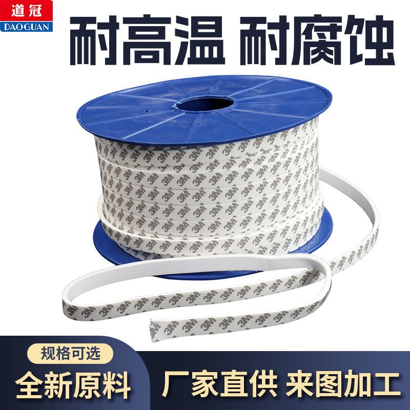 聚四氟乙烯弹性带自粘耐高温纯料蓬胀PTFE密封带法兰垫海绵条软带