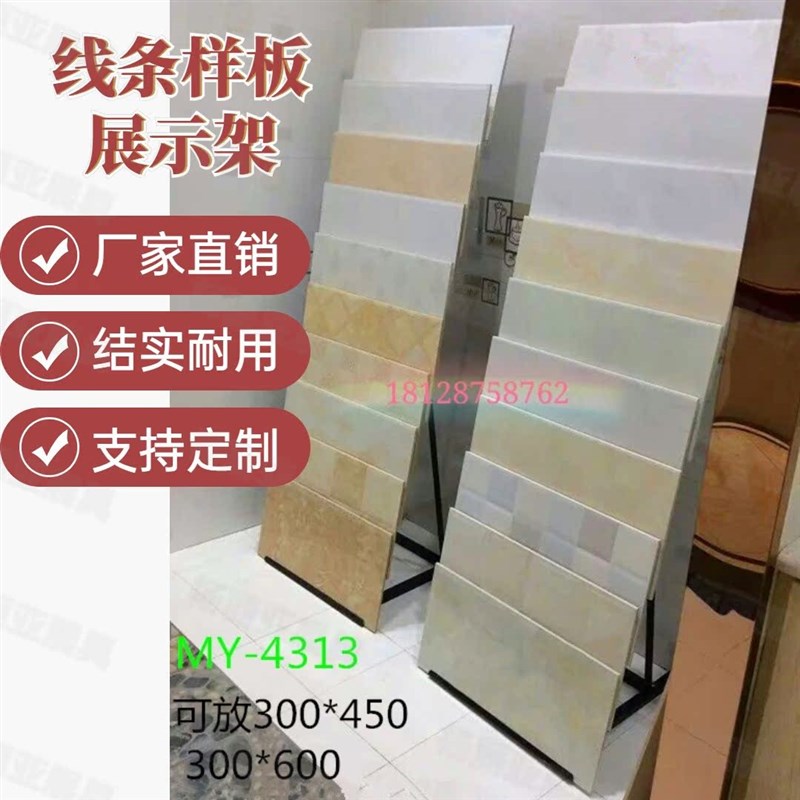 多功能大理石台条方通管展架卷纸罗马杆腰线条瓷砖木地板展示架