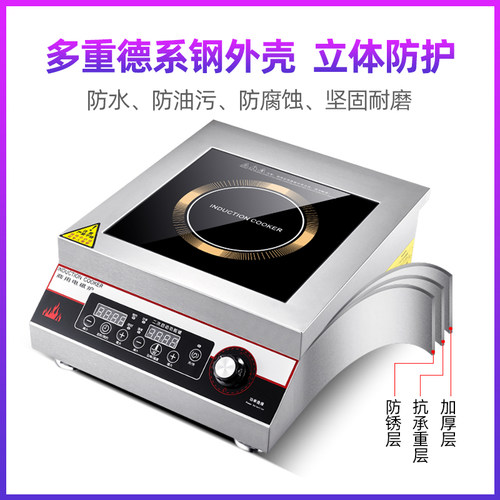 商用电磁炉5000w平面大功率电磁炉5kw商业灶定时正品饭店炉商用灶