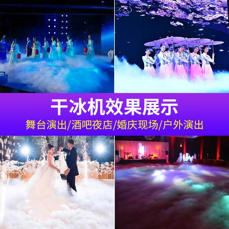 3500W舞台干冰烟雾机大功率烟雾制造器婚礼演出电视台用广州制造