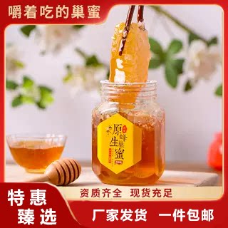 土蜂蜜百花蜜农场直供