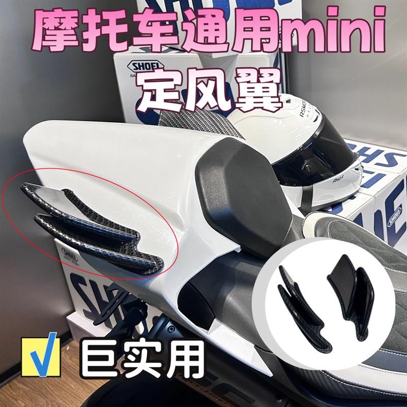 适用春风450sr/675sr/张雪500rr通用摩托车尾翼迷你竞技后驼峰给