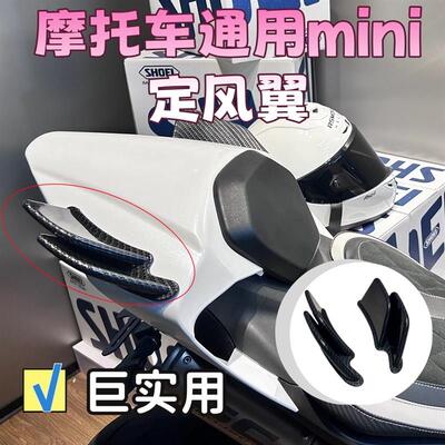 适用春风450sr/675sr/张雪500rr通用摩托车尾翼迷你竞技后驼峰给