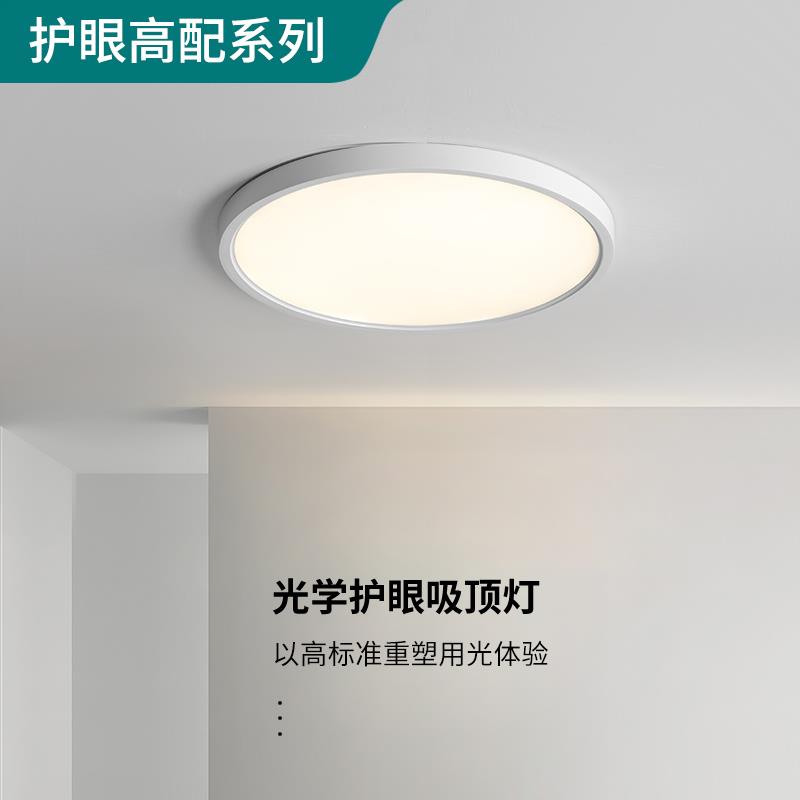 卧室吸顶灯意式极简超薄儿童房护眼灯具餐厅客厅房间主卧室灯002E