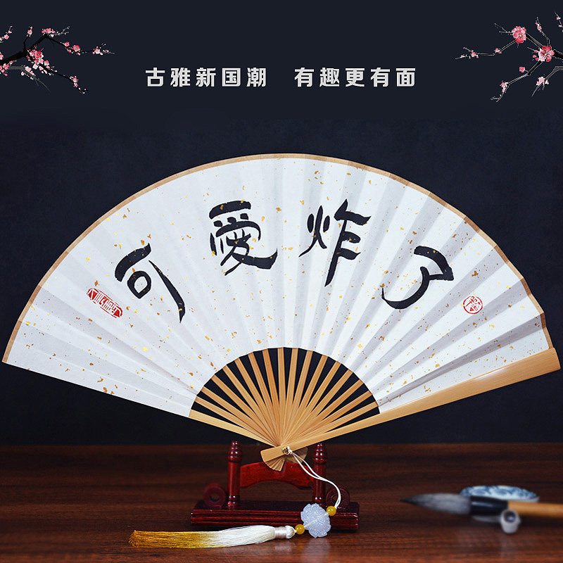 古风折扇定制题字刻字国潮汉服蹦迪夏礼物男女宣纸玉竹扇子带扇坠
