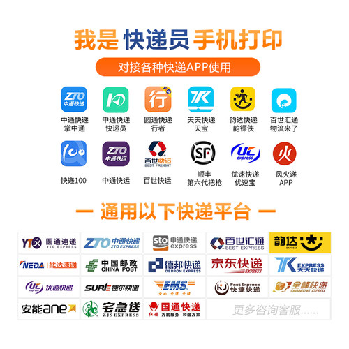 汉印A300蓝牙快递便携式打印机快递员打单机菜鸟快递单物流面单机