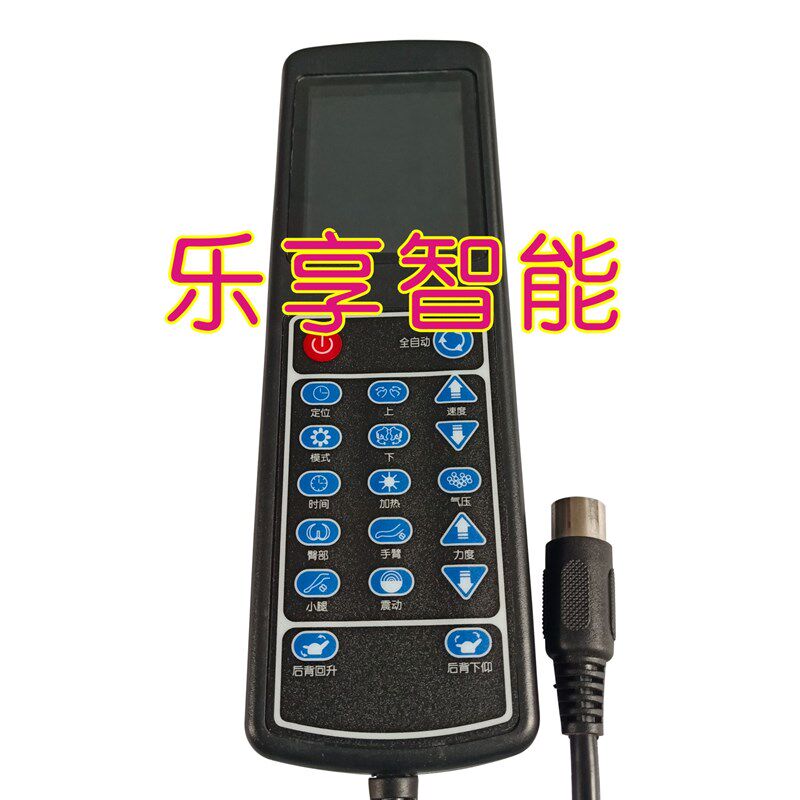 按摩椅配件遥控器手控器液晶控制触摸显示屏手柄通用电脑主板维修