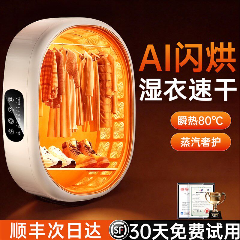 2025新款可携式烘乾机家用烘衣服宿舍小型烘衣机婴儿内衣杀菌消毒
