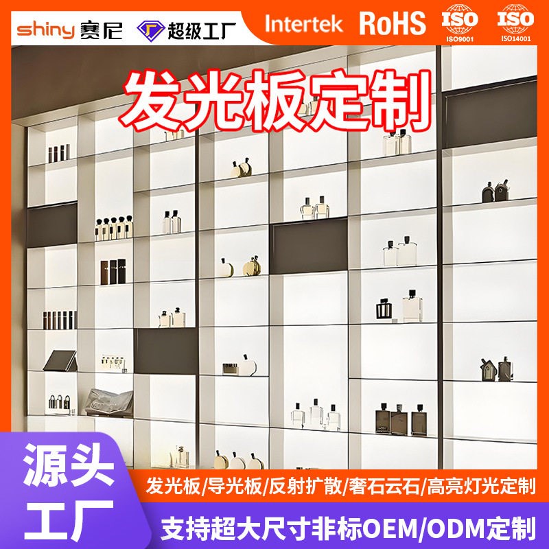 酒柜发光背光板LED导光板奢石大理石杜邦纸发光板幻彩RGB律动发光图片