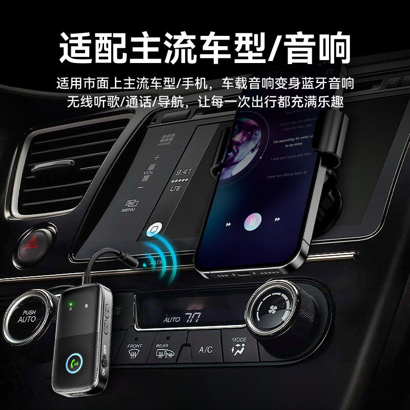 5.4蓝牙接收器aux音频线车载音响功放专用通话导航无损适配器模块