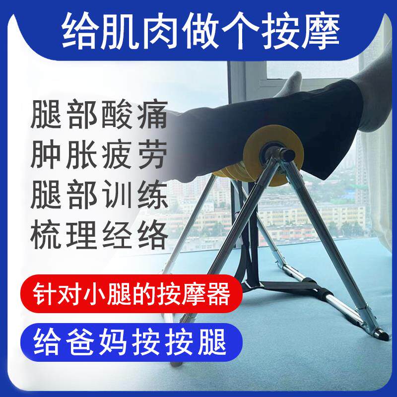 腿部按摩器小腿胀痛疲劳按摩小腿肚按摩揉捏穴位静脉经络梳理滚轮