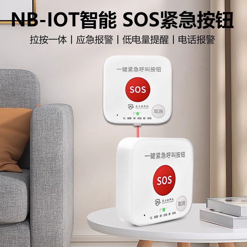 老人呼叫器无线家用远距离父母床头一键紧急救助卧床按钮连接手机