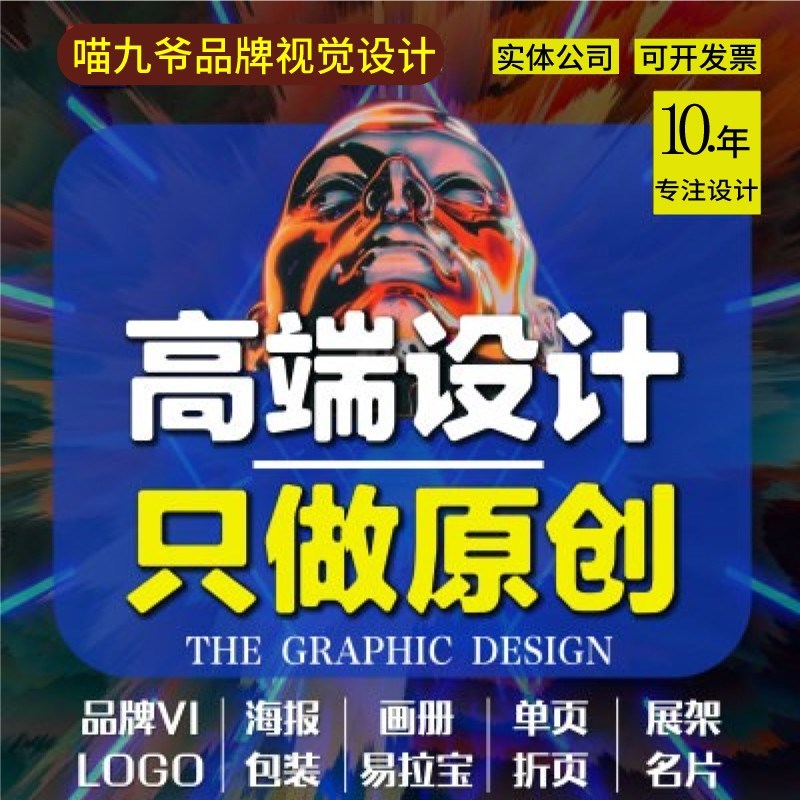平面广告宣传册单页画册排版菜单封面易拉宝海报图片展板折页设计