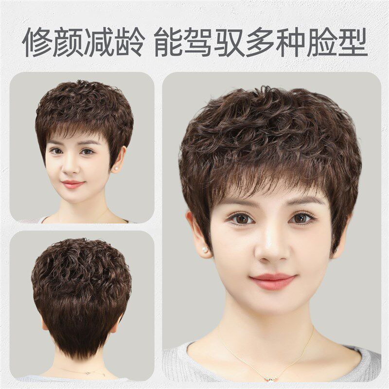假发全头套女真人发丝短发假发日常假发中年女士自然真发头套轻薄