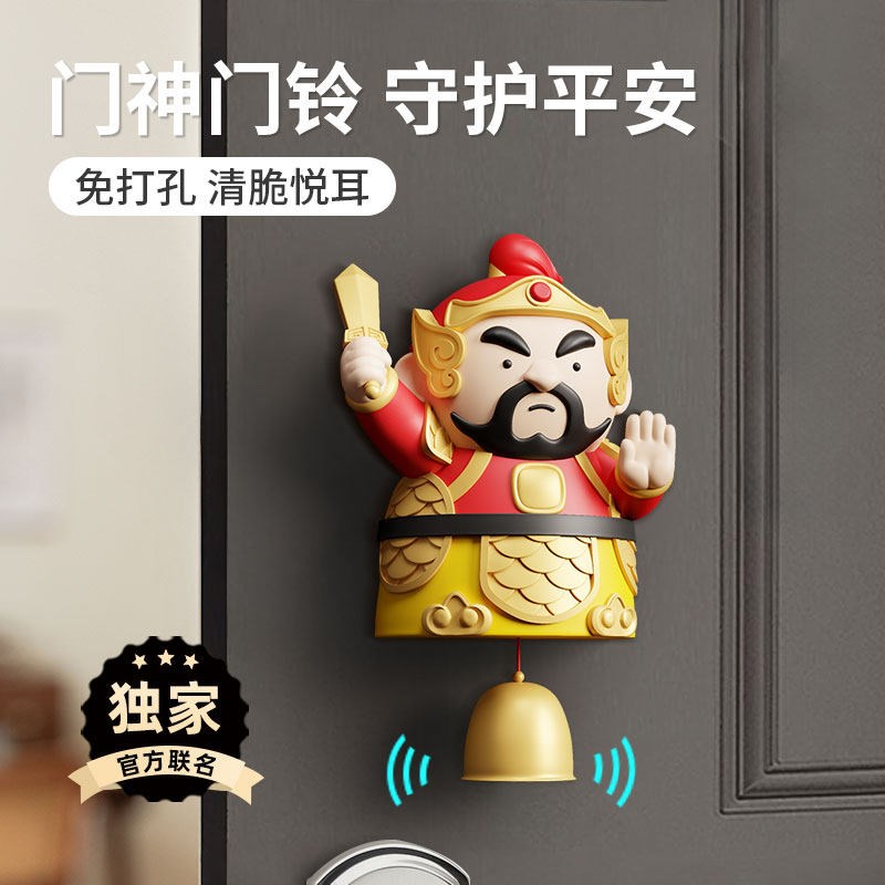 多巴胺门神进门提醒门铃入户门装饰挂件铃铛门挂推门风铃稀奇古怪