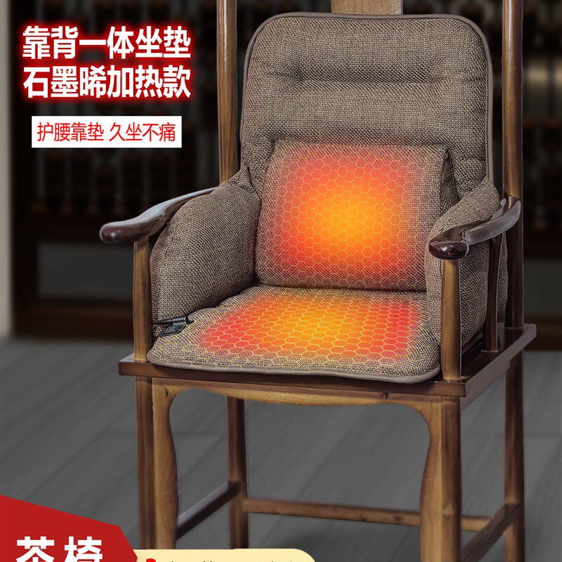 加热坐垫中式茶椅座垫实木圈椅冬季红木官帽椅发热坐垫腰靠一体垫
