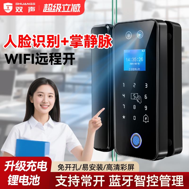 玻璃门密码锁人脸识别办公室指纹锁公司单双开门禁锁有框门智能锁