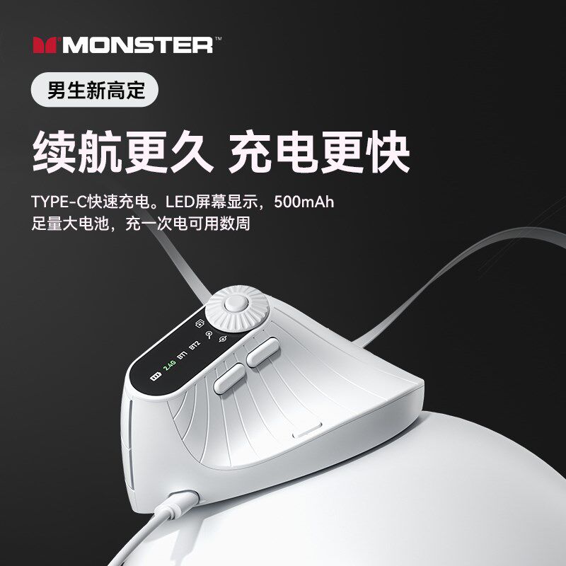 魔声M2pro垂直鼠标无线蓝牙人体工学充电2025新款多功能电脑通用