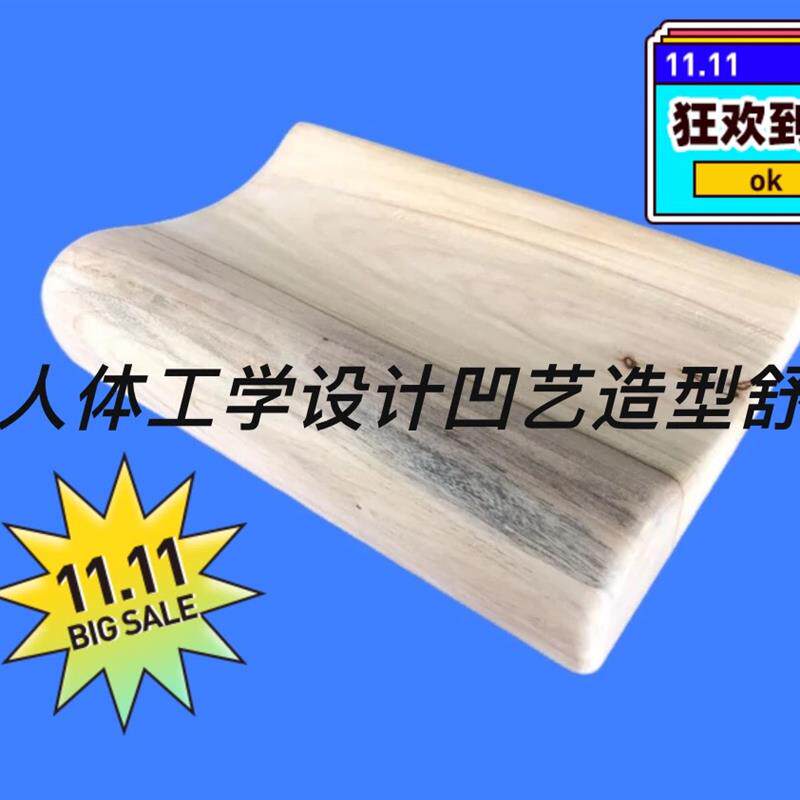 木枕头,天然香柏木颈椎枕头,矫正拉伸,实木枕头,