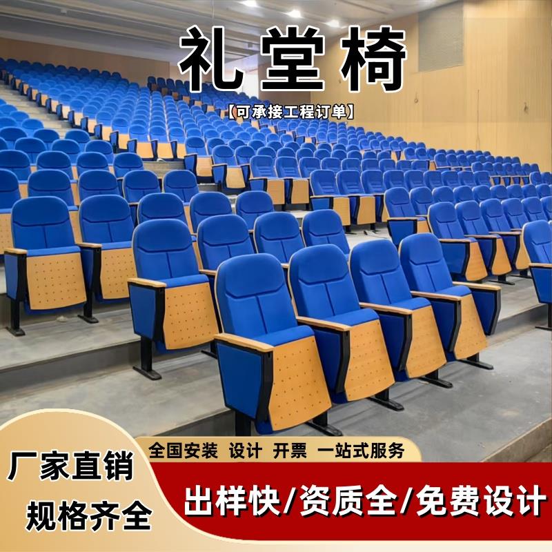 礼堂椅排椅带小桌板学校阶梯会议厅联排椅剧场报告厅实木礼堂座椅