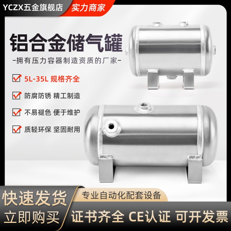 储气罐小型卧式5/12/35L真空储气筒铝合金真空缓冲压力罐压力容器