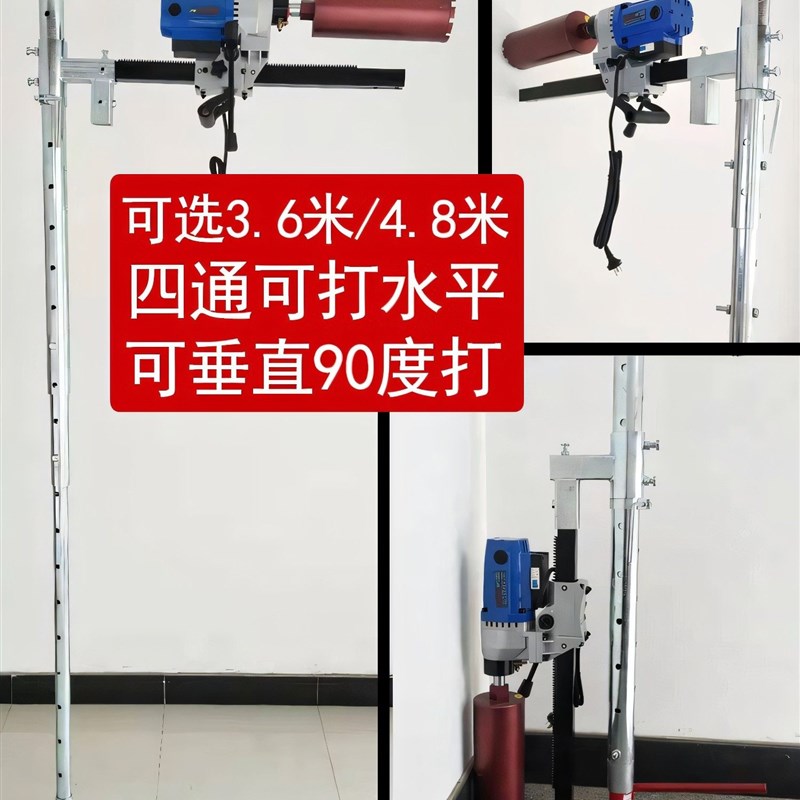 钻孔机支架加厚水钻顶杆全套水钻固定架液压顶杆机架升降钻孔器架