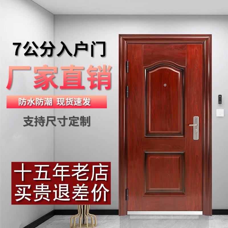 入户门防盗门家用入户门出租房间门进户门钢质车库门工程门子母门