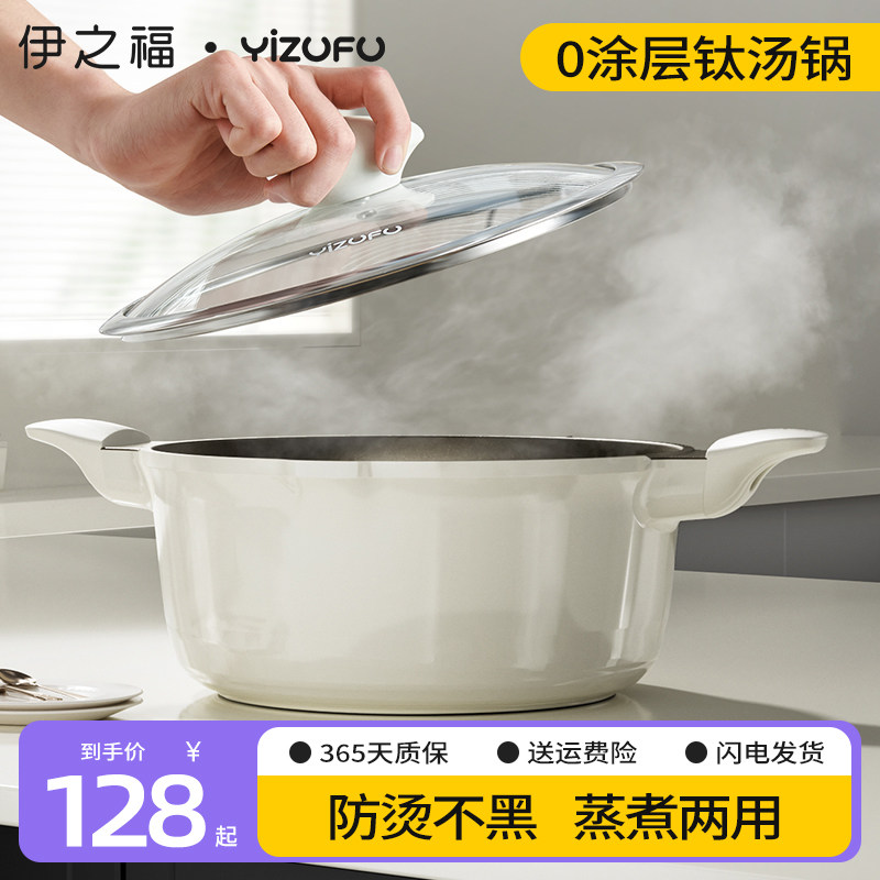 钛上钛无涂层新款汤锅家用不粘锅陶瓷双耳炖煮锅电磁炉蒸锅搪瓷锅