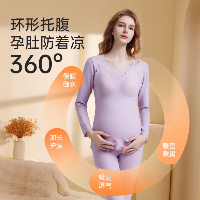 哺乳秋衣秋裤孕妇秋冬保暖内衣套装加绒孕期德绒冬季睡衣喂奶上衣