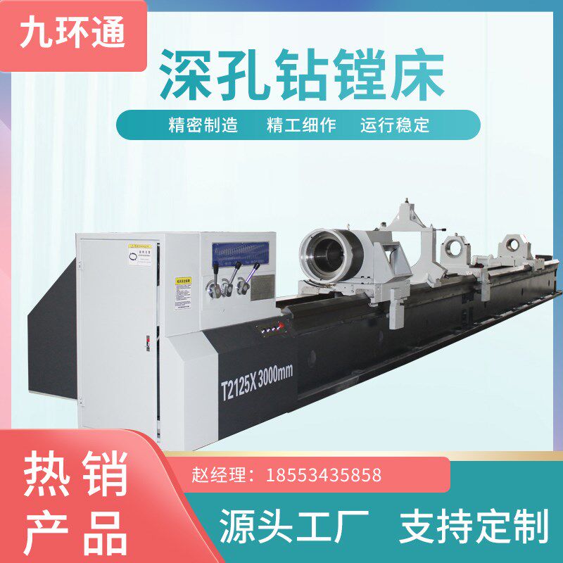 深孔钻镗床钻床三坐标数控枪钻珩磨机深孔加工深孔刀具深孔钻机床