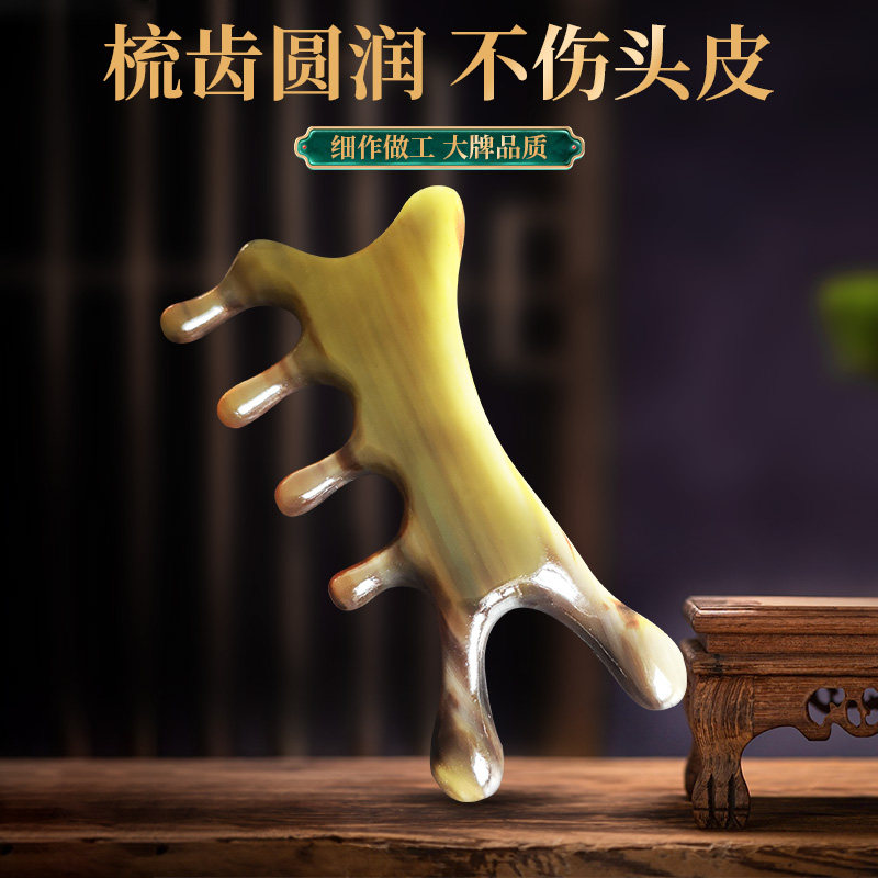 四合一按摩梳子美鼻器天然白水牛角头皮头疗全身通用眼部经络梳