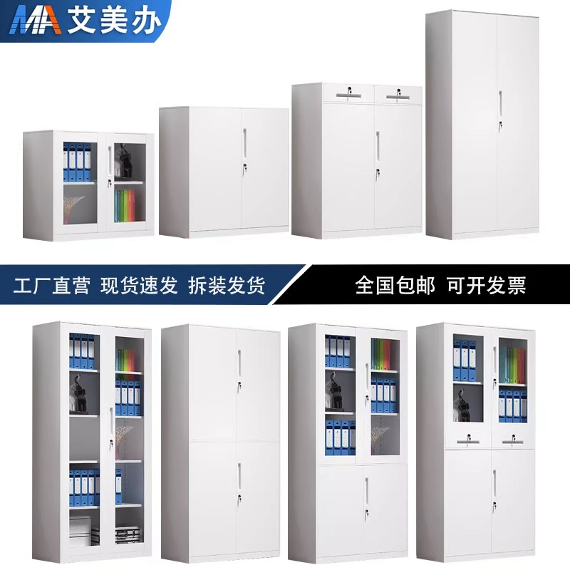 拆装纯白色办公室铁皮柜文件柜【90cm宽】档案矮柜储物财务凭证柜