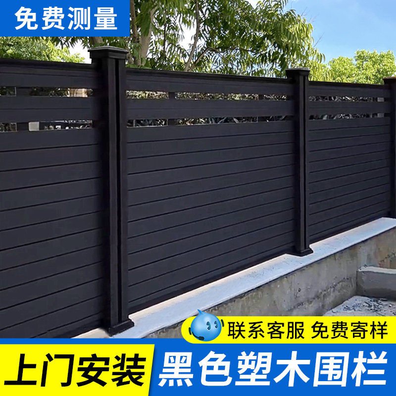 黑色塑木围栏户外花园围栏护栏庭院木塑栏杆小院子露台防腐木栅栏