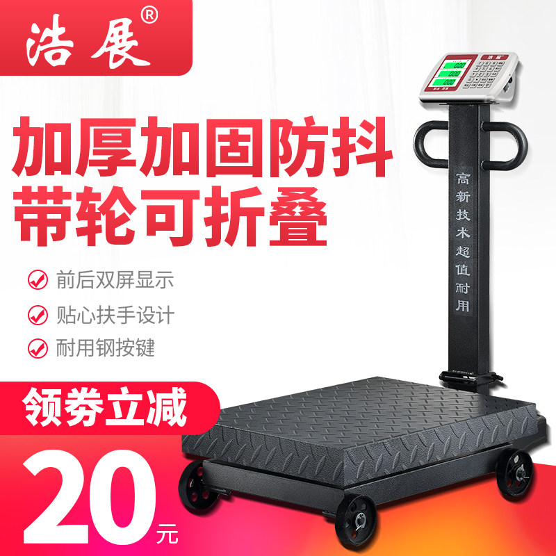 带轮商用电子秤加厚台秤500公斤称重磅秤1000kg可移动秤大型800kg