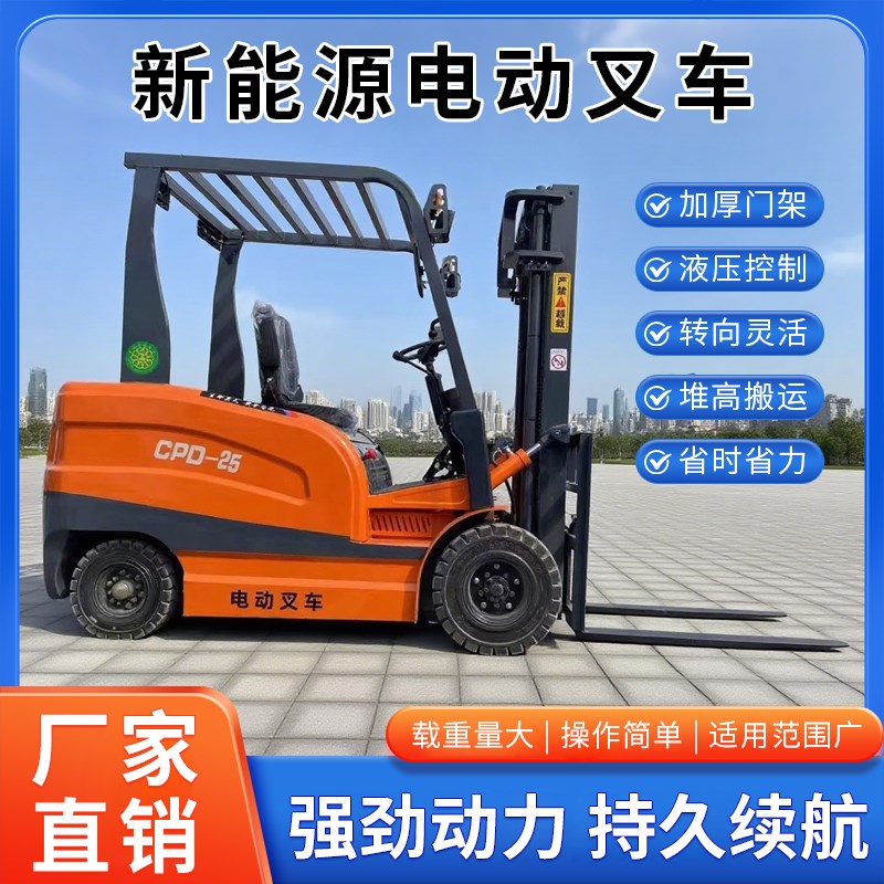 电动叉车搬运车液压升降装卸车小型锂电座驾四轮叉车2吨3吨定制