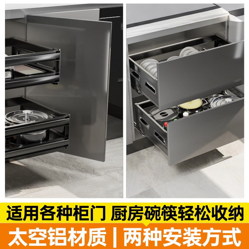 厨房橱柜抽屉式双层太空铝拉篮碗碟锅具储物工具分类隔板储物平篮