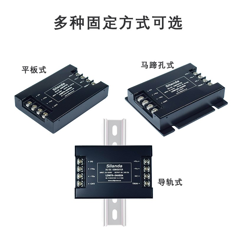 DCDC电源模块35W50W100W150W隔离12V24V48V110V转5V12V24V15V电源