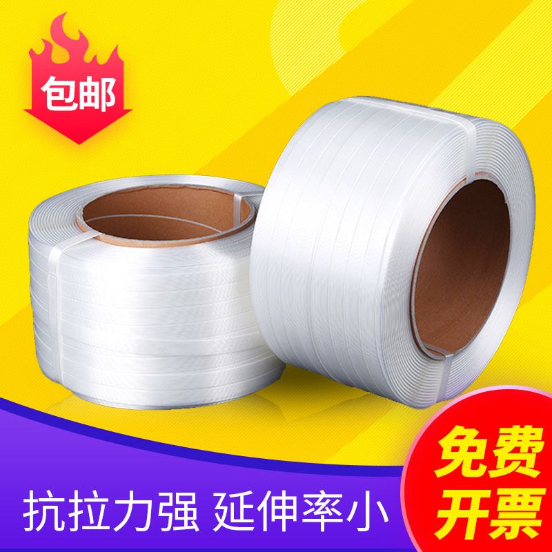 聚酯纤维打包带塑料包装带手工捆绑带铁扣收紧带集装箱货柜固定带