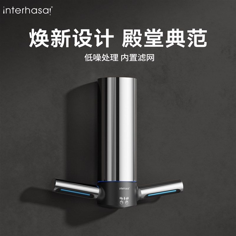 英特汉莎丨干手器烘手器全自动感应式烘手机卫生间静音高速烘干机