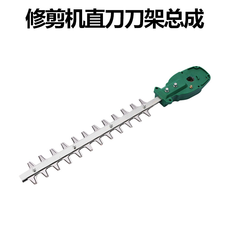 电动绿篱机刀架刀片单手电动修剪机弧形直刀弯刀双刀充电配件锂电
