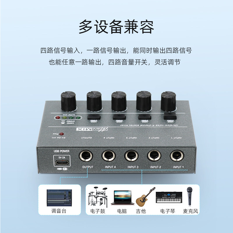 6.5接口 RL立体声混音器四进一出4路音频声音合成混响调音台前级