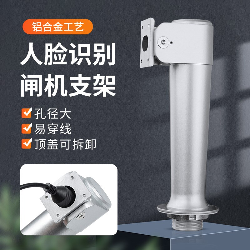 大华人脸识别门禁机壁挂支架闸机火炬手铝合金防水转向支架通用款