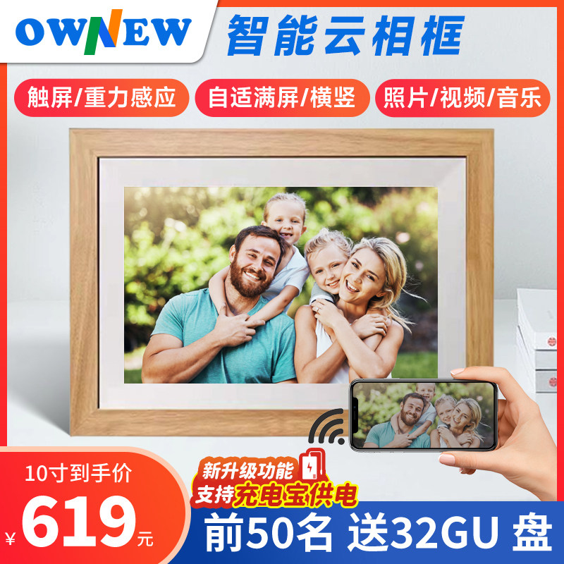 10寸15.6寸触摸云画屏高清电子相册画框摆台显示器婚纱照数码相框