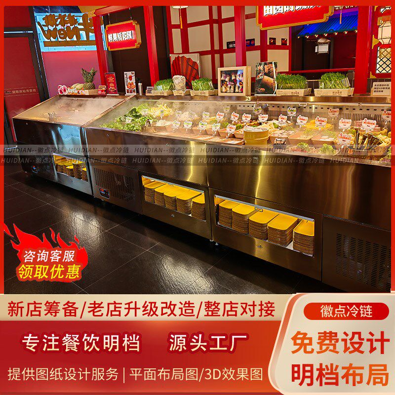 鲜切牛肉自助餐火锅冷藏展示柜喷雾阶梯冰台烤肉炸串冷柜定制商用