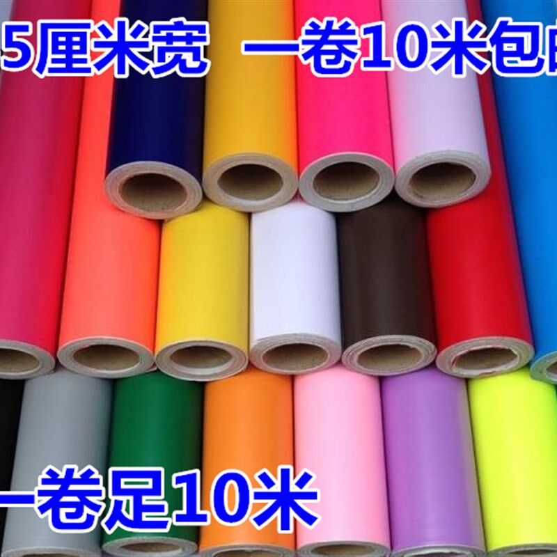 特价 45cm宽/自粘PVC墙纸/壁纸/家具贴纸/纯色即时贴/ 10米/卷