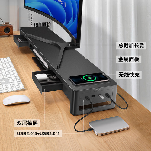 鹿为 台式桌面显示器电脑增高架支架带抽屉USB收纳底座办公室屏幕