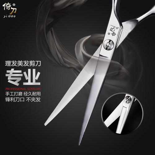 倚刀jidao美发专业剪刀发型师理发剪刀平剪碎发剪理发剪刀440C